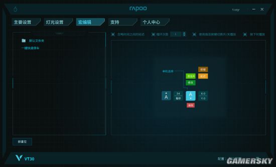 柏VT30电竞游戏鼠标宏定义驱动设置AG真人国际绝地求生一键快速停车 雷(图4)